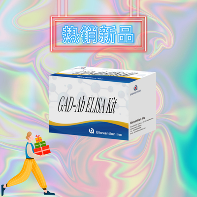 Kit di analisi dell' immunosorbente legato agli enzimi per la diagnosi medica degli anticorpi dell' acido glutammico decarbossilasi